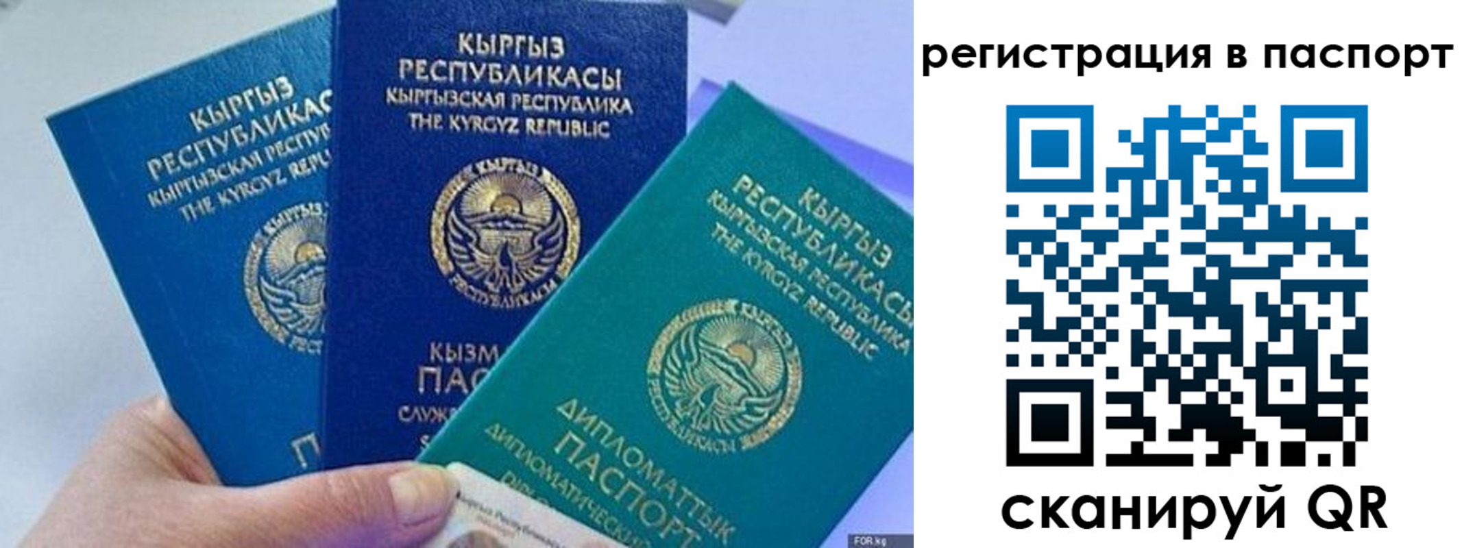 прописка 2025 в Кунгуре