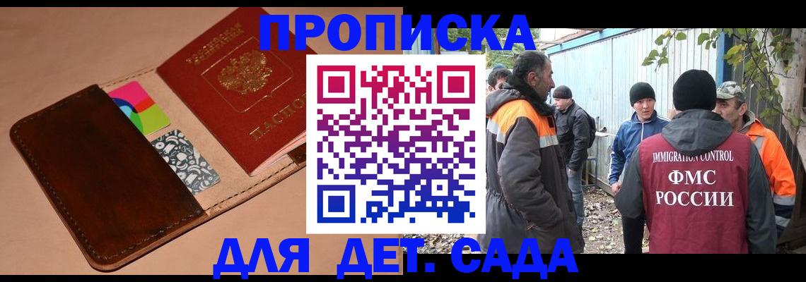 прописка иностранных граждан в Кунгуре