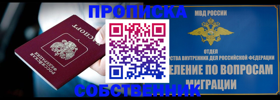 временная регистрация в Кунгуре