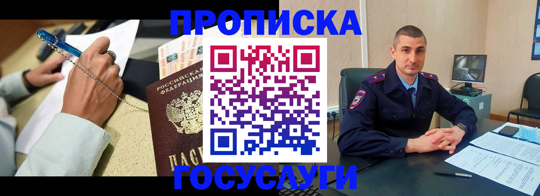 временная регистрация в Кунгуре