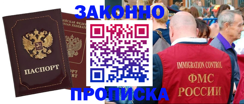 прописка паспорт в Кунгуре