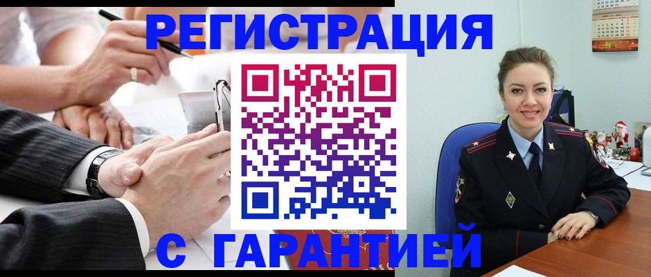 прописка 2025 в Кунгуре