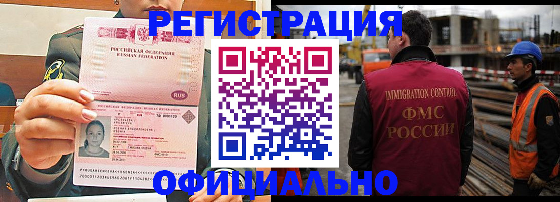прописка ребенка в Кунгуре