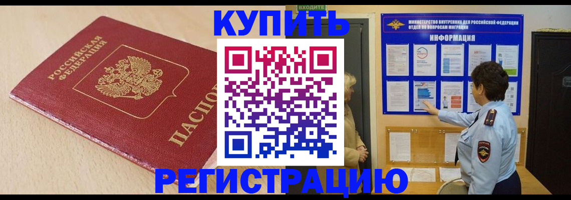 регистрация в Кунгуре