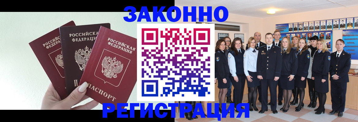 прописка гарантия в Кунгуре